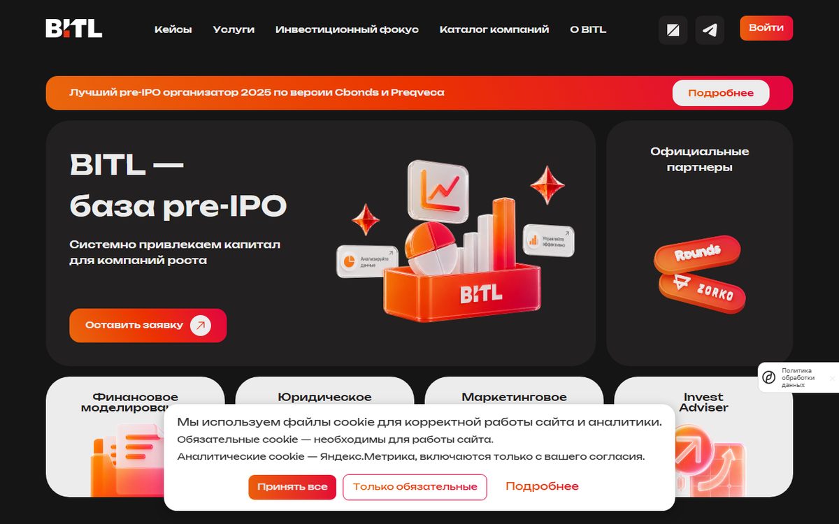 Скриншот сайта BITL Finance