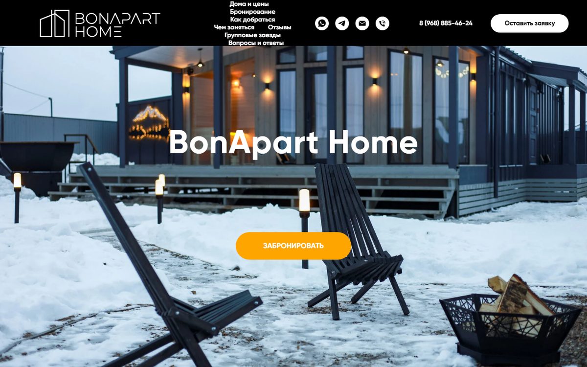 Скриншот сайта Bonapart Home