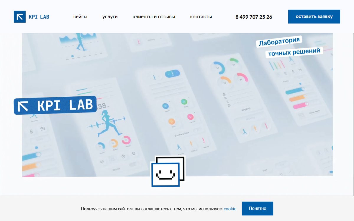 Скриншот сайта KPI LAB