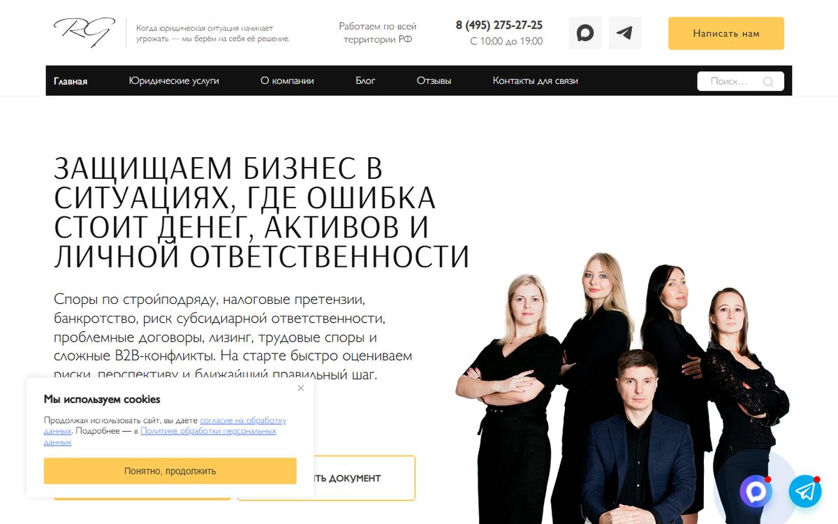 Скриншот сайта Раевский Групп